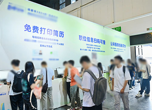 黔西市人才招聘会